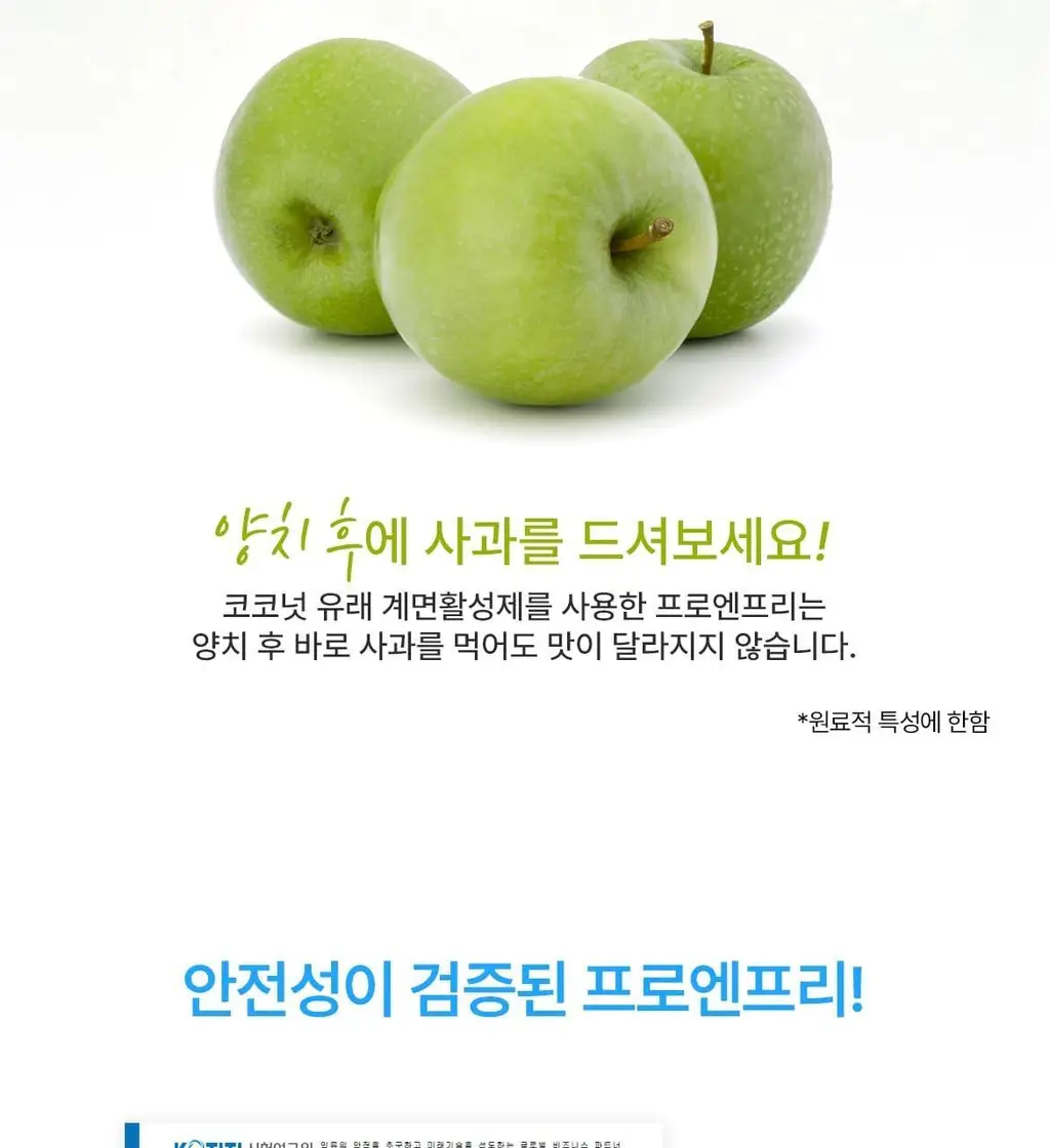 [무불소] 닥스메디 닥트러스트 프로엔프리 치약 100g 상세페이지 22
